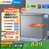 美的 [自营]美的(Midea)小冷柜200升减霜家用囤货 一级能效冰柜母婴母乳小冰箱 B