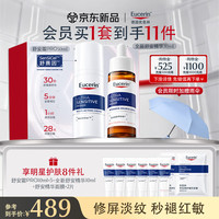 优色林 舒安套装舒安霜50mlPRO+舒安精华30ml保湿中秋礼品