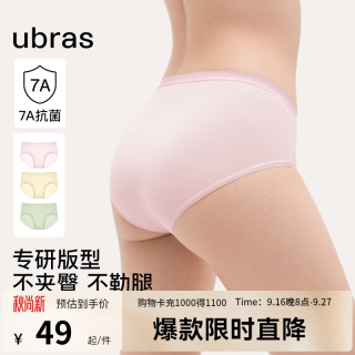 Ubras 24年新亲肤透气女士内裤中腰三角裤（三条装） 豆蔻绿色+浅桃粉色+奶油杏色 3条 L