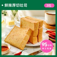 士丹顿茶餐厅 辣味厚切吐司面包