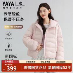 鸭鸭羽绒服 鸭鸭排骨羽绒服女2026年新品短款连帽时尚简约泡芙外套HY 粉色 M (建议110-130斤)