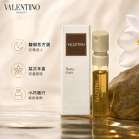VALENTINO 挥金入夜红裙之判无序之爱浓香水 2ml（带喷头）