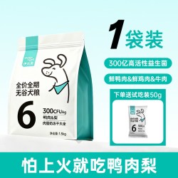 伊乐芙 6号鸭肉梨狗粮益生菌全价无谷冻干犬粮泰迪比熊幼犬成犬粮