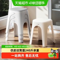 88VIP：禧天龙塑料凳子家用加厚防滑轻奢收纳高凳客厅高级感结实耐用凳
