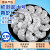 卖鱼七郎 去虾线无冰衣 海虾仁 500g