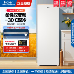 海尔 BD-210WGHD6GL