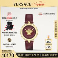 VERSACE 手表女瑞士奢华美杜莎石英女士手表高级感女表/生日礼物送女友 VE0B00125