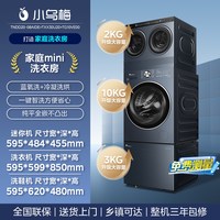 小天鹅 TNDD20-08AIDE +TG10VE00+TXX30U20 水魔方洗烘套装 13kg