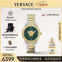 VERSACE 手表女瑞士时尚美杜莎女表高奢石英女士手表/生日礼物送女友 VE7B00323