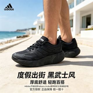 阿迪达斯 Adizero Aruku 男子运动跑鞋