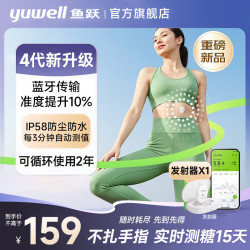 鱼跃 动态血糖仪家用免扎针手指24小时cgm动态血糖监检测仪手臂医用级 发射器