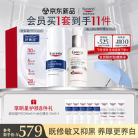 优色林 舒安霜50mlPRO+光引精华30ml套装美白修屏障中秋礼品