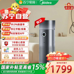 美的 空气净化器KJ650G-RX600 PRO