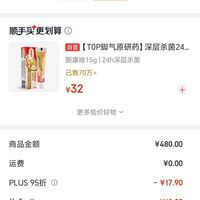 订单截图缩略图