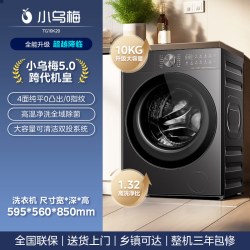 小天鹅 小乌梅5.0轻享版 TG10K20 滚筒洗衣机 10kg