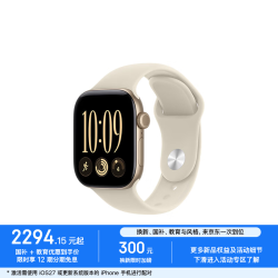 Apple Watch Series 12 智能手表 42mm GPS版  浅金色铝金属表壳 沙砾色运动型表带 S/M