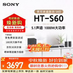 索尼 HT-S60电视回音壁