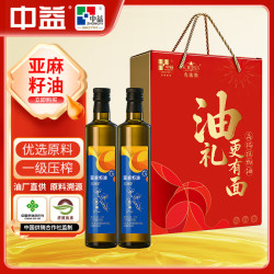 中益粮油 食用油组合礼盒 中秋节送礼 高端礼盒   亚麻籽油 500ml*2瓶