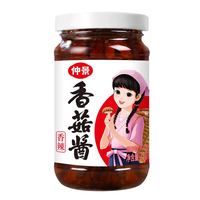 仲景 香菇酱 香辣味 230g*1瓶（任选3件）