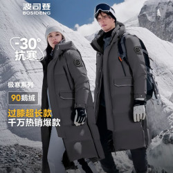 波司登 五代极寒长款鹅绒服 （男女，款多配色可选）