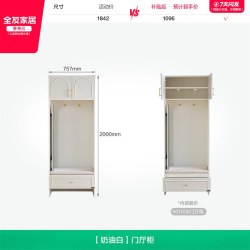 全友 家居入户门口靠墙置物门厅柜玄关柜奶油风客厅收纳储物鞋柜