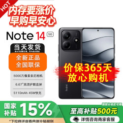 小米 红米 REDMI  Note 14 5G手机 8GB+128GB 子夜黑