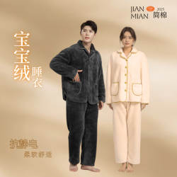 泡泡绒松软厚长绒 可外穿 抗寒保暖 睡衣套装 秋冬季毛绒家居服