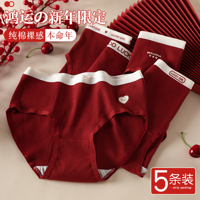 憨憨象 女童红内裤纯棉5A抑菌秋冬12岁大童本命蛇年短裤儿童三角不夹屁股
