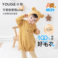 幼歌 婴幼儿可爱动物毛衣爬服新款宝宝舒适