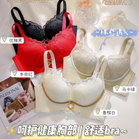 法式女士内衣春夏新款温感蕾丝聚拢调整防下垂上托无钢圈文胸853