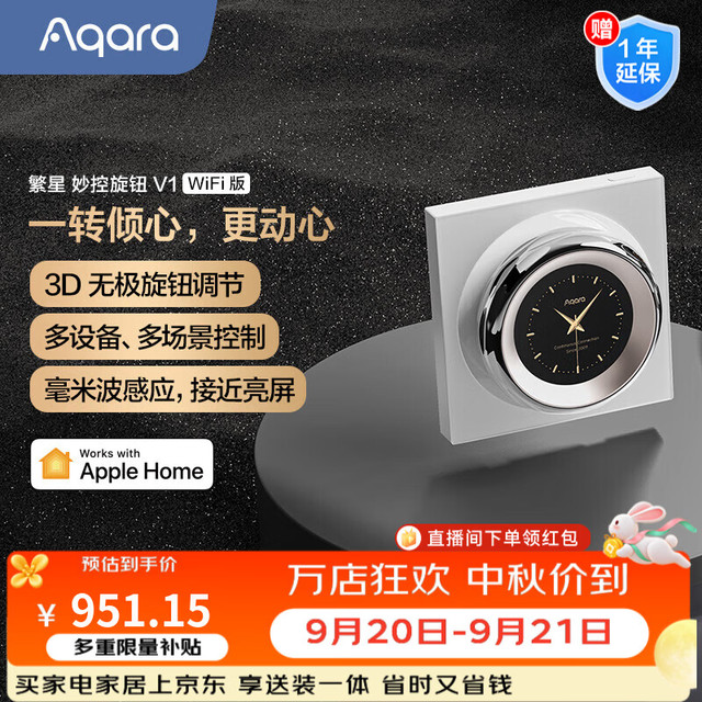 绿米联创 带屏 智能开关  皎月白