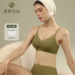 素肌良品 月下铃兰聚拢舒适无痕无钢圈软支撑内衣