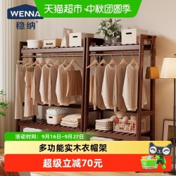 稳纳 衣帽架实木双层置物衣物收纳多功能简易衣柜家用卧室