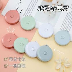 自动三围尺北欧小卷尺简约随身皮尺测量三围胸围臀围腰围测量软尺