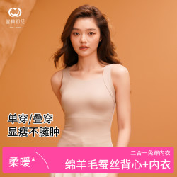 欧若风  蜜桃初见  保暖  无钢圈水滴杯打底衫6639