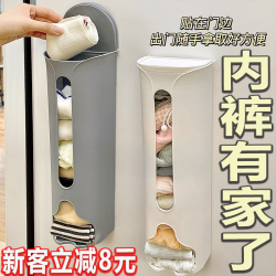 内衣收纳盒家用壁挂抽取式懒人内裤袜子收纳神器大容量