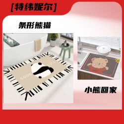 条纹地毯熊猫地垫40x60cm+小熊吸水垫20x30cm