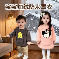 加绒罩衣男女宝宝外穿围裙洋气可爱儿童吃饭围兜防水防脏柔软亲肤