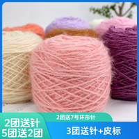 3两松鼠绒毛线中粗毛线手工编织diy针织外套线柔软毛衣帽子编织线