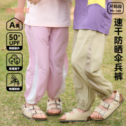 棉花堂 夏季宝宝梭织长裤宽松薄款防蚊户外潮流裤子儿童裤F251150