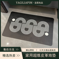 亚居良品/YaJu 北欧风卫生间超维吸水皮革地垫浴室北欧家用吸水垫