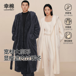 幸棉 新款双面穿绒感廓形情侣家居服秋冬三件套
