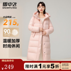 雪中飞 215g+高充绒长款羽绒服女羽绒外套