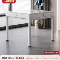 如喜 RX-S32 餐桌麻将机 低音四口机