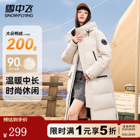 雪中飞 高充绒量 超级加厚长款御寒羽绒服