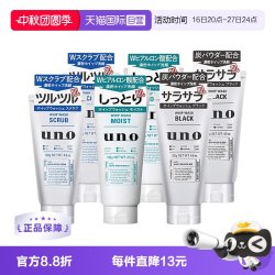 吾诺 男士净透磨砂洁面膏