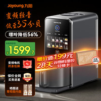 九阳 不用手洗 豆浆机  远航灰