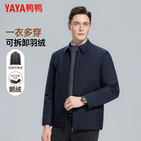 鸭鸭羽绒服 鸭鸭（YAYA）鹅绒夹克羽绒服男短款冬季中老年保暖干部装商务外套