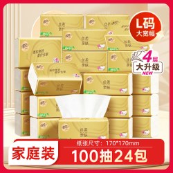 清风 原木纯品金装系列 抽纸