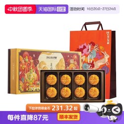 美心 拔丝草莓奶盖风味月饼 270g